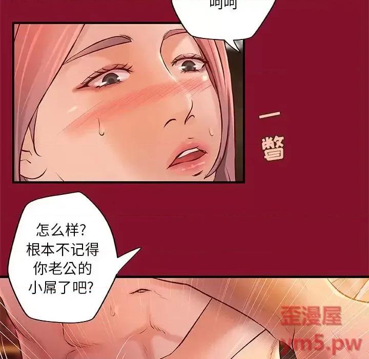 小说家的暧昧 小说家的暧昧-第 5 话 第57页