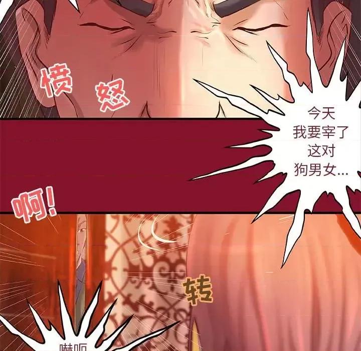 小说家的暧昧 小说家的暧昧-第 5 话 第61页