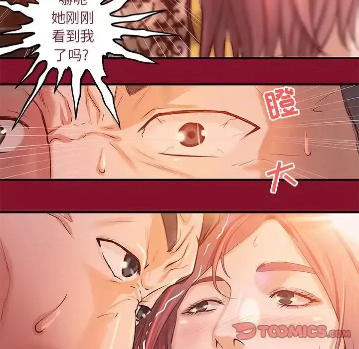 小说家的暧昧 小说家的暧昧-第 5 话 第62页