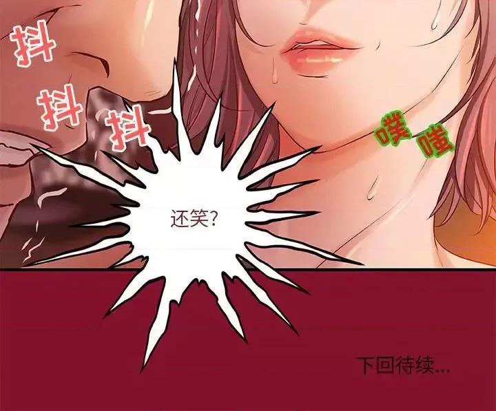 小说家的暧昧 小说家的暧昧-第 5 话 第63页