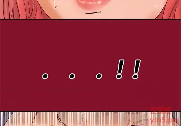 小说家的暧昧 小说家的暧昧-第 6 话 第4页