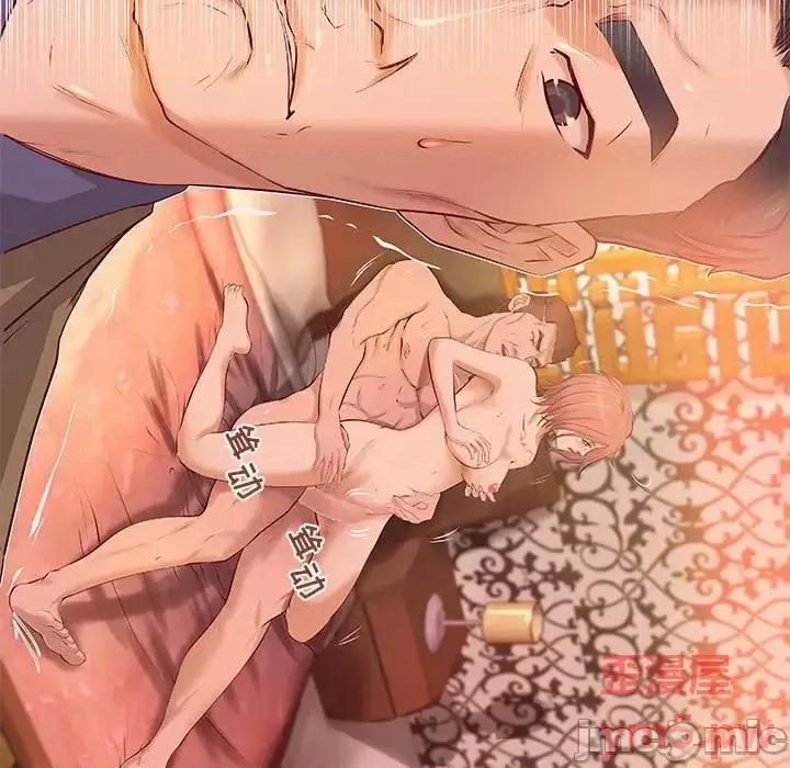 小说家的暧昧 小说家的暧昧-第 6 话 第5页