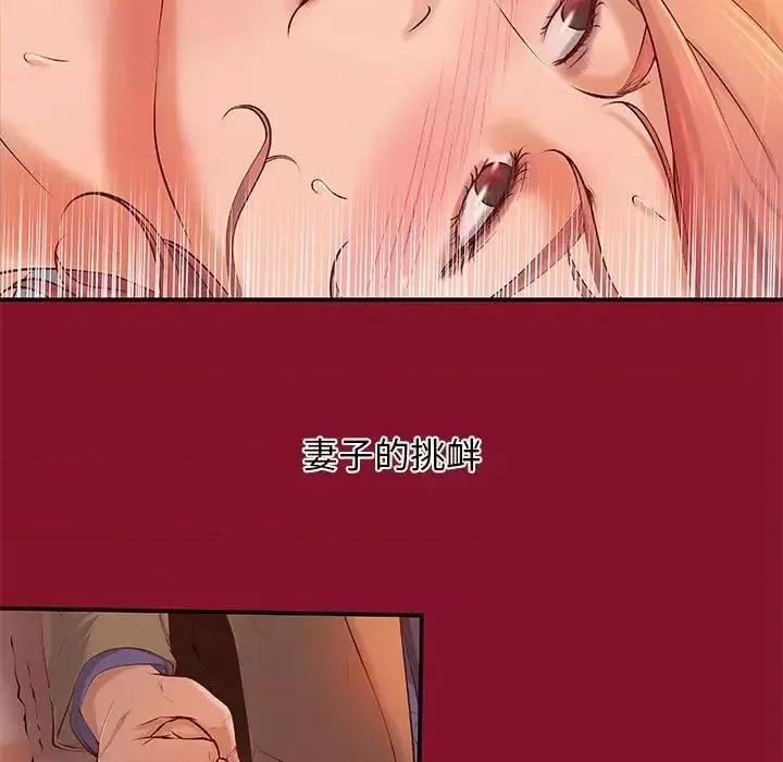 小说家的暧昧 小说家的暧昧-第 6 话 第7页