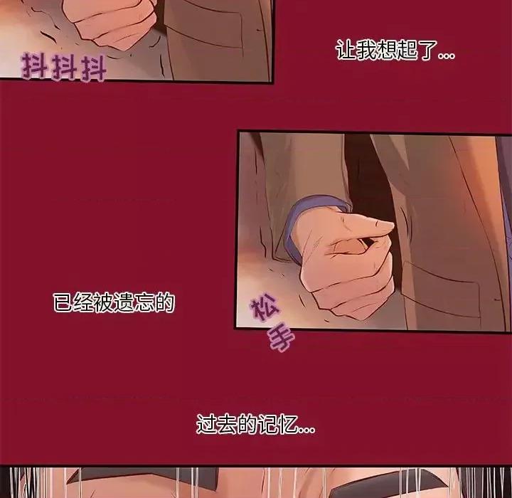 小说家的暧昧 小说家的暧昧-第 6 话 第8页