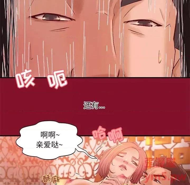 小说家的暧昧 小说家的暧昧-第 6 话 第9页