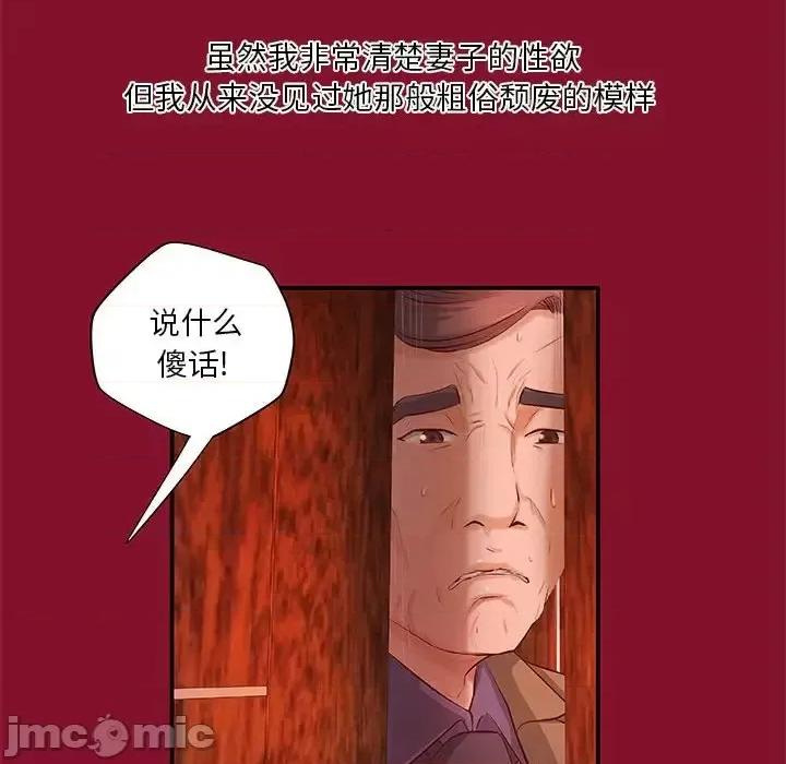 小说家的暧昧 小说家的暧昧-第 6 话 第25页
