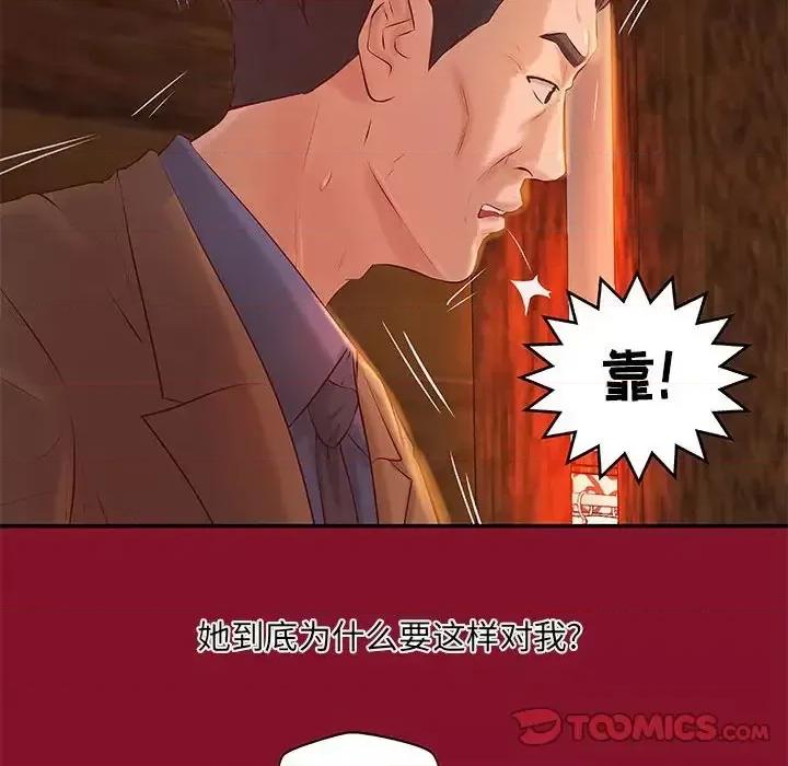 小说家的暧昧 小说家的暧昧-第 6 话 第32页