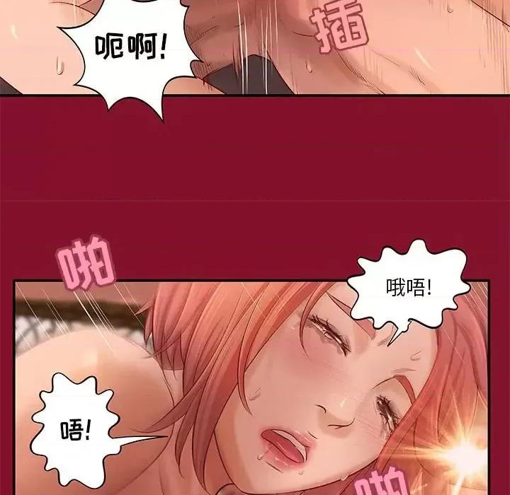 小说家的暧昧 小说家的暧昧-第 6 话 第37页