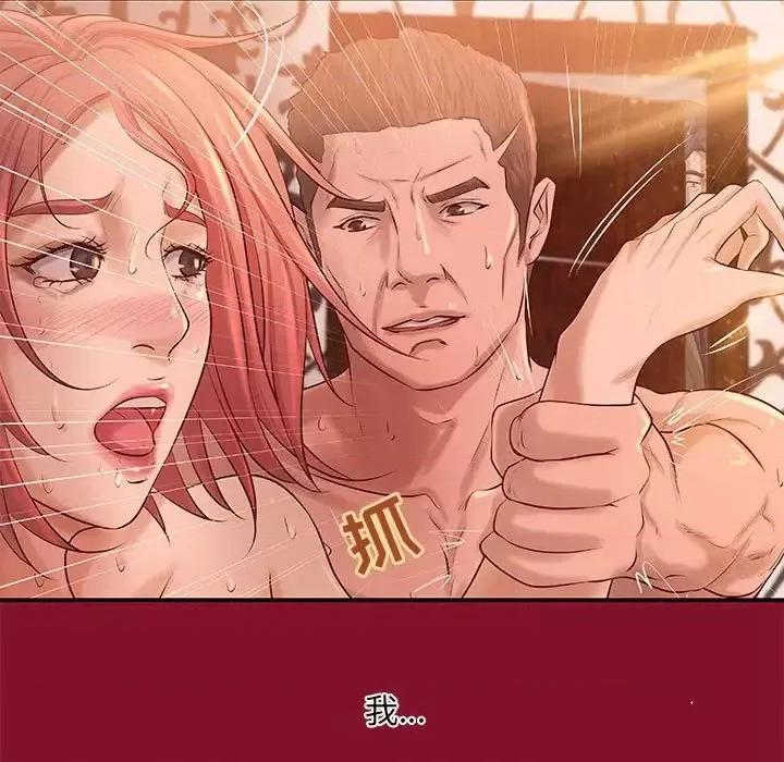 小说家的暧昧 小说家的暧昧-第 6 话 第44页