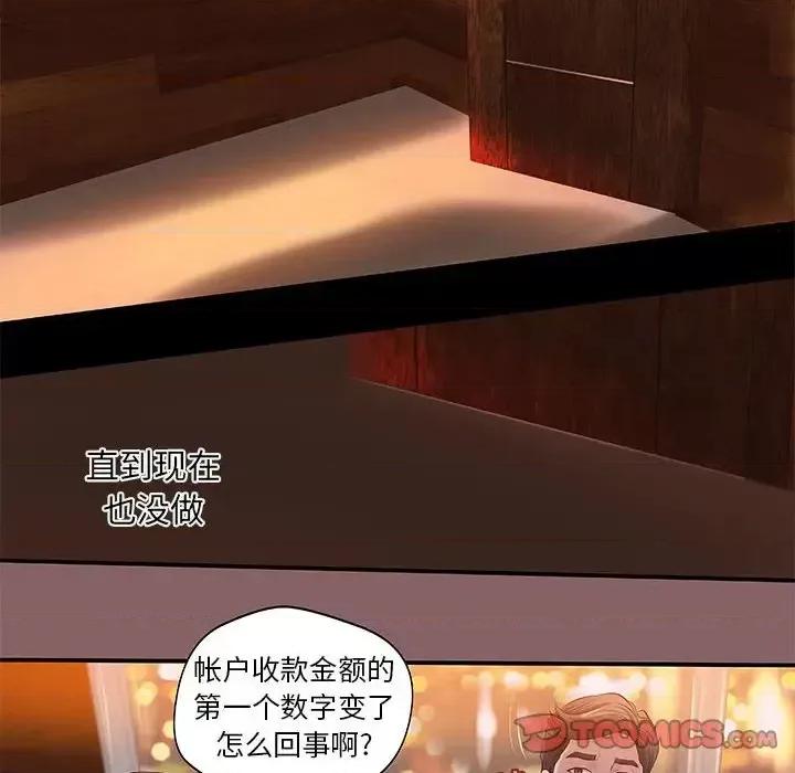 小说家的暧昧 小说家的暧昧-第 6 话 第52页
