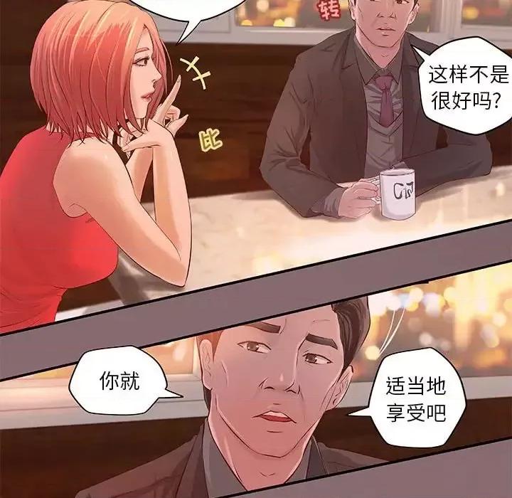 小说家的暧昧 小说家的暧昧-第 6 话 第53页