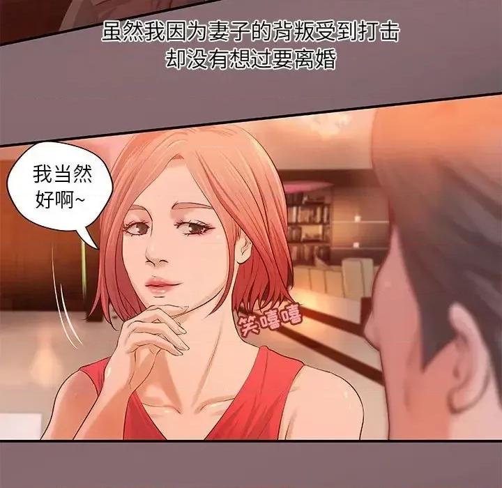 小说家的暧昧 小说家的暧昧-第 6 话 第54页