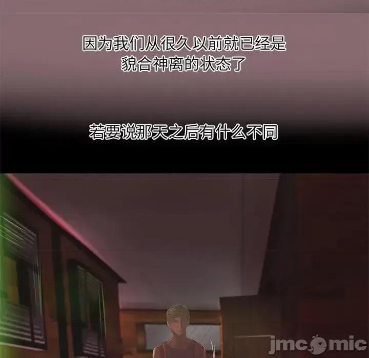 小说家的暧昧 小说家的暧昧-第 6 话 第55页