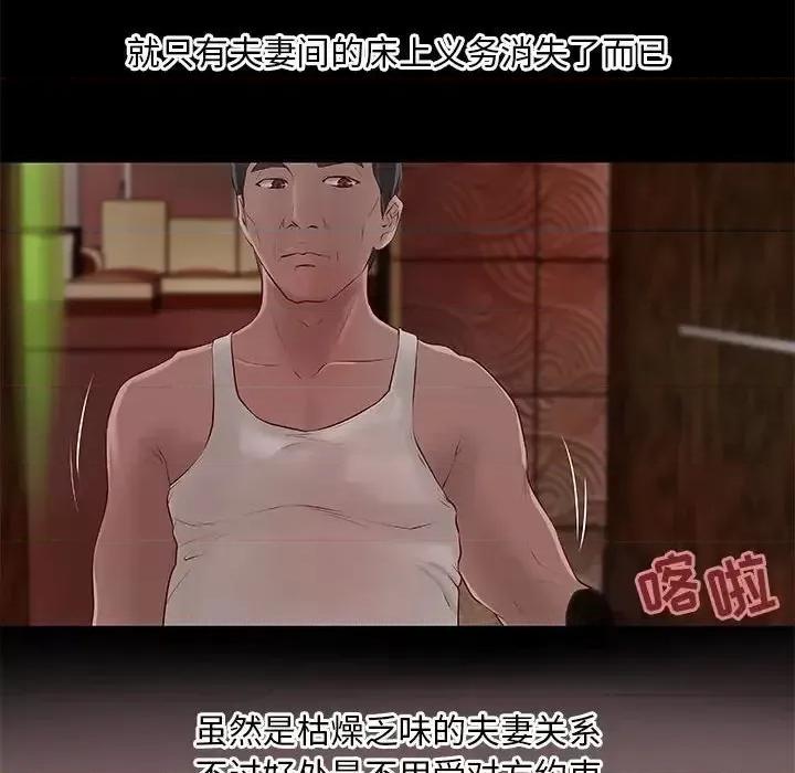 小说家的暧昧 小说家的暧昧-第 6 话 第57页