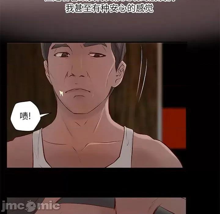 小说家的暧昧 小说家的暧昧-第 6 话 第60页