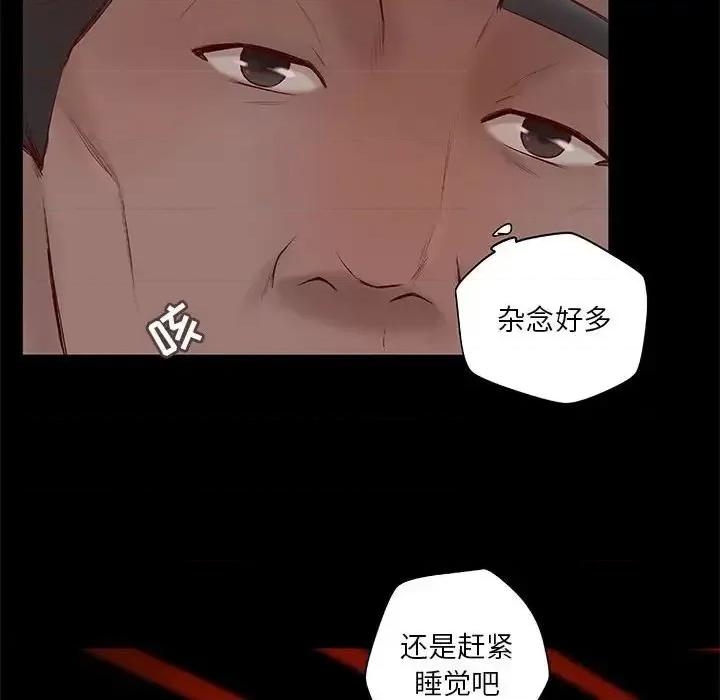 小说家的暧昧 小说家的暧昧-第 6 话 第61页