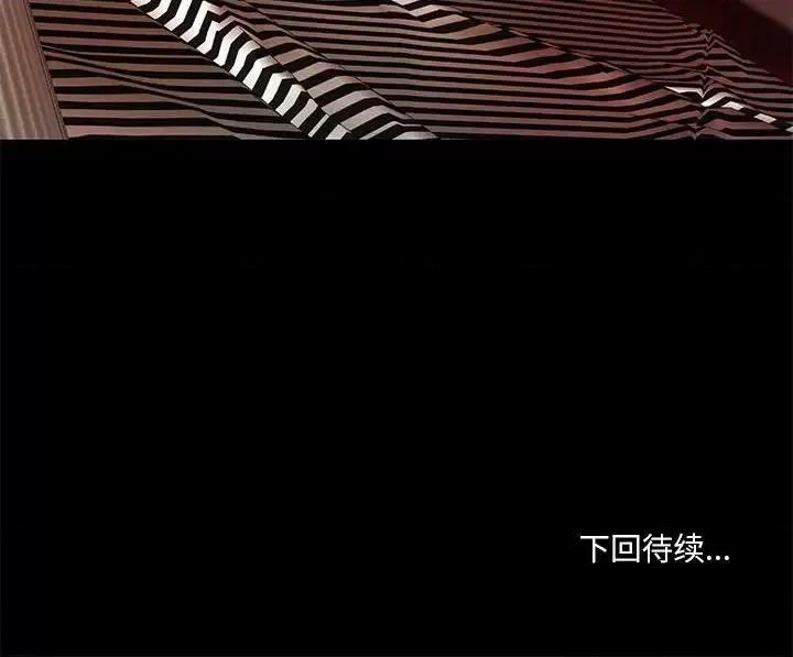 小说家的暧昧 小说家的暧昧-第 6 话 第63页
