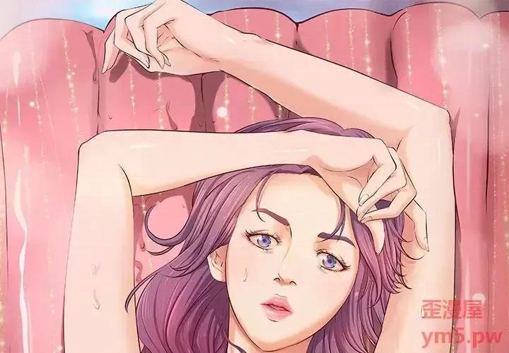 小说家的暧昧 小说家的暧昧-第 7 话 第1页