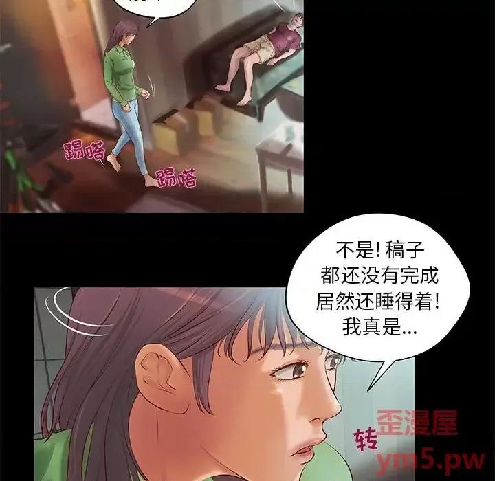小说家的暧昧 小说家的暧昧-第 7 话 第13页