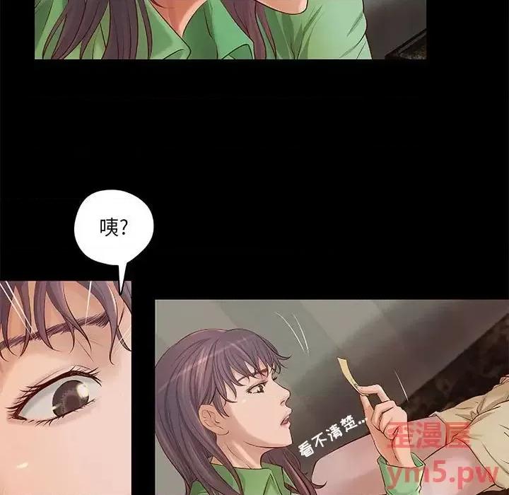小说家的暧昧 小说家的暧昧-第 7 话 第14页