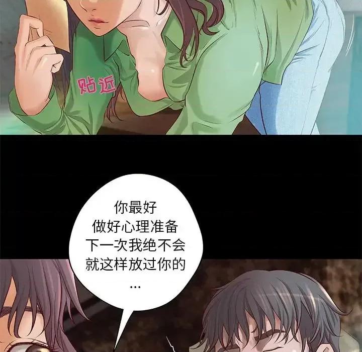小说家的暧昧 小说家的暧昧-第 7 话 第17页