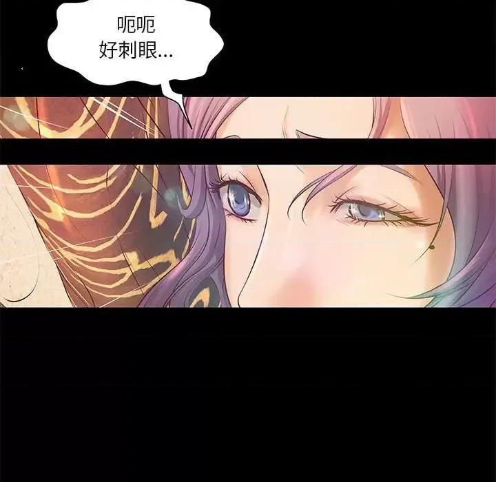 小说家的暧昧 小说家的暧昧-第 7 话 第23页