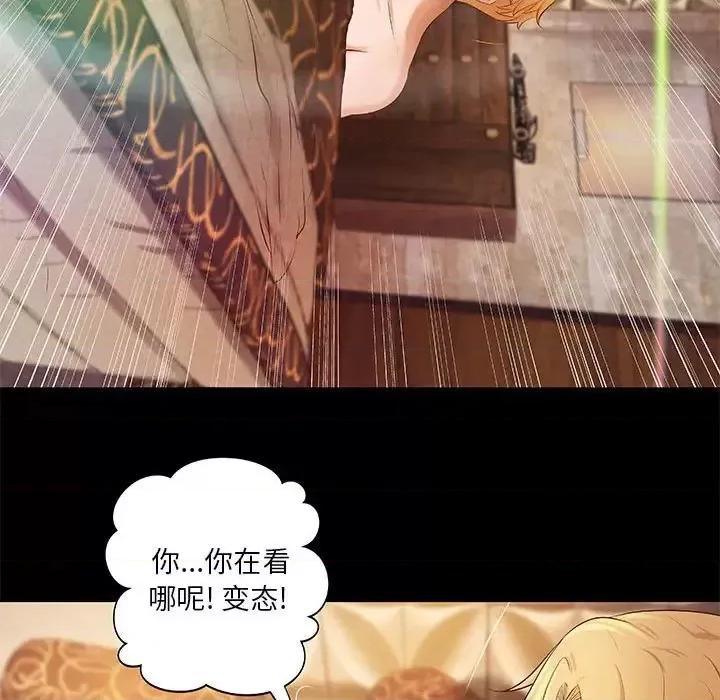 小说家的暧昧 小说家的暧昧-第 7 话 第26页