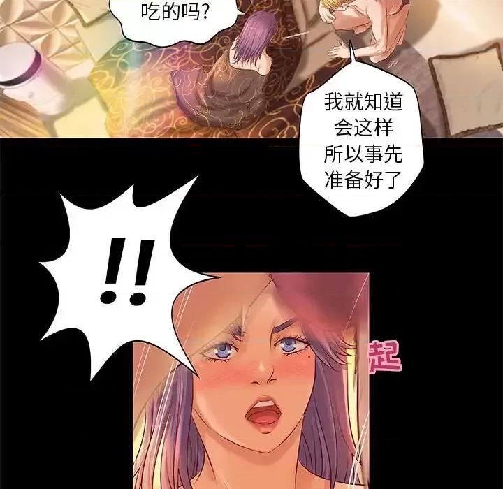 小说家的暧昧 小说家的暧昧-第 7 话 第31页