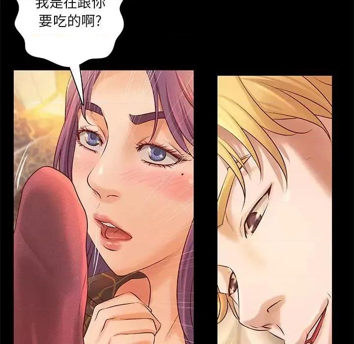 小说家的暧昧 小说家的暧昧-第 7 话 第34页
