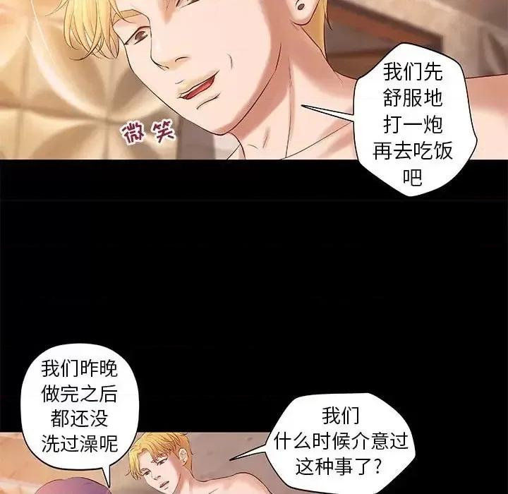 小说家的暧昧 小说家的暧昧-第 7 话 第37页