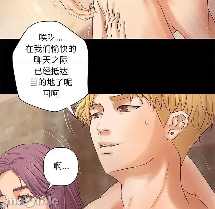 小说家的暧昧 小说家的暧昧-第 7 话 第45页