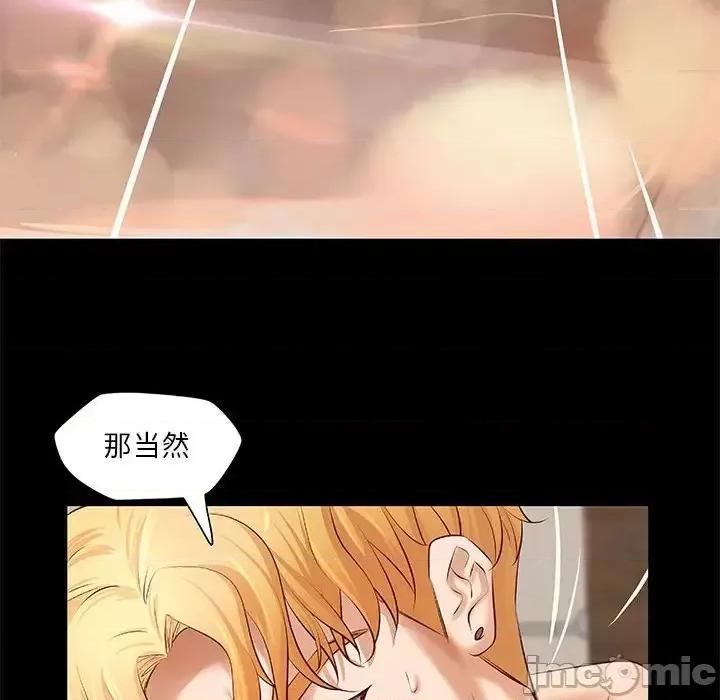 小说家的暧昧 小说家的暧昧-第 7 话 第50页