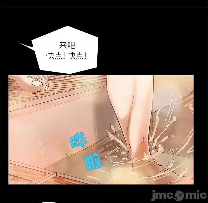 小说家的暧昧 小说家的暧昧-第 7 话 第55页