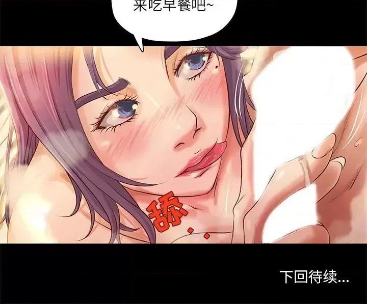 小说家的暧昧 小说家的暧昧-第 7 话 第63页