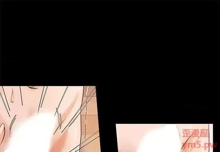 小说家的暧昧 小说家的暧昧-第 8 话 第1页