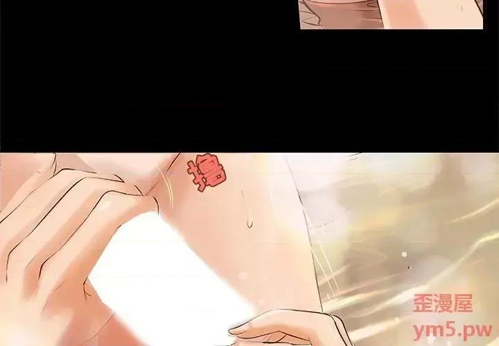 小说家的暧昧 小说家的暧昧-第 8 话 第3页