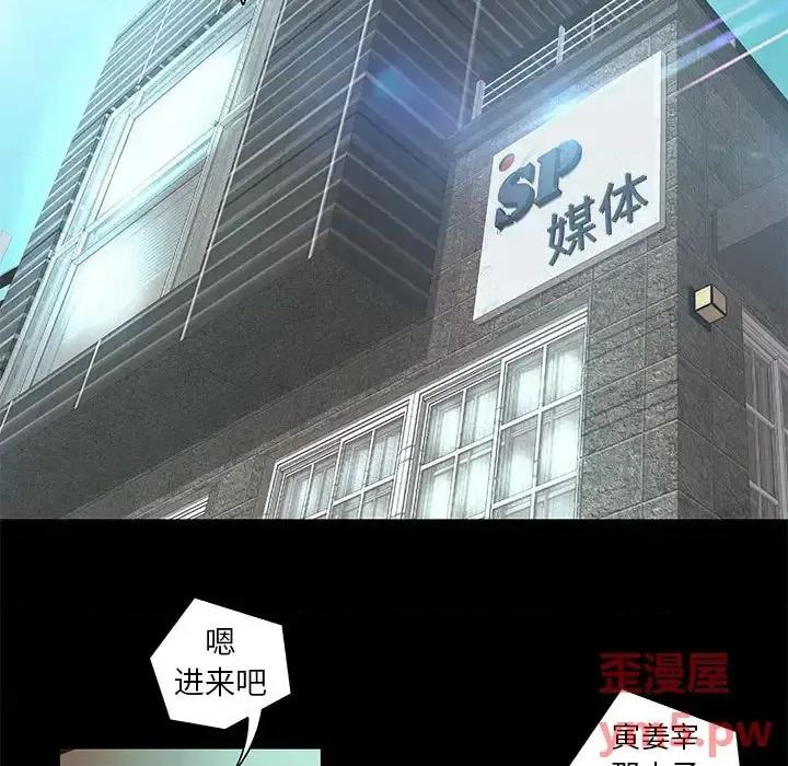 小说家的暧昧 小说家的暧昧-第 8 话 第29页