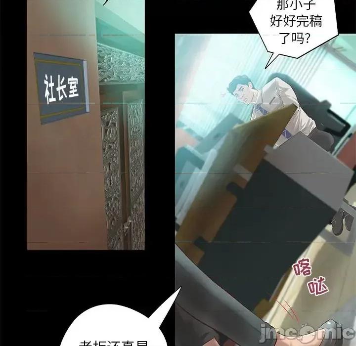 小说家的暧昧 小说家的暧昧-第 8 话 第30页