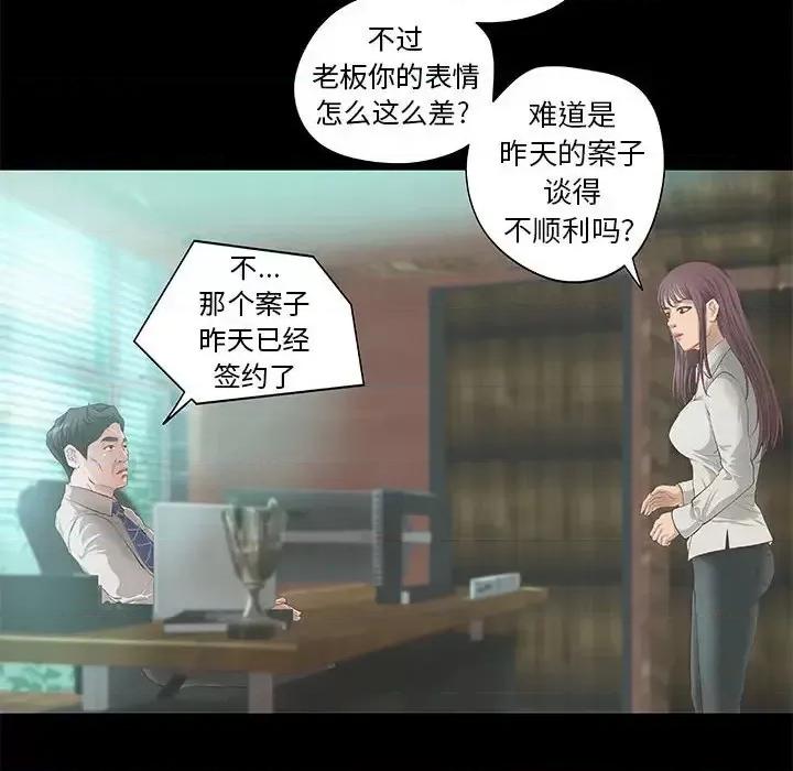 小说家的暧昧 小说家的暧昧-第 8 话 第34页