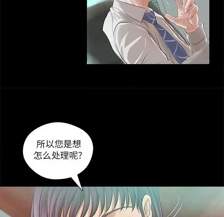小说家的暧昧 小说家的暧昧-第 8 话 第37页