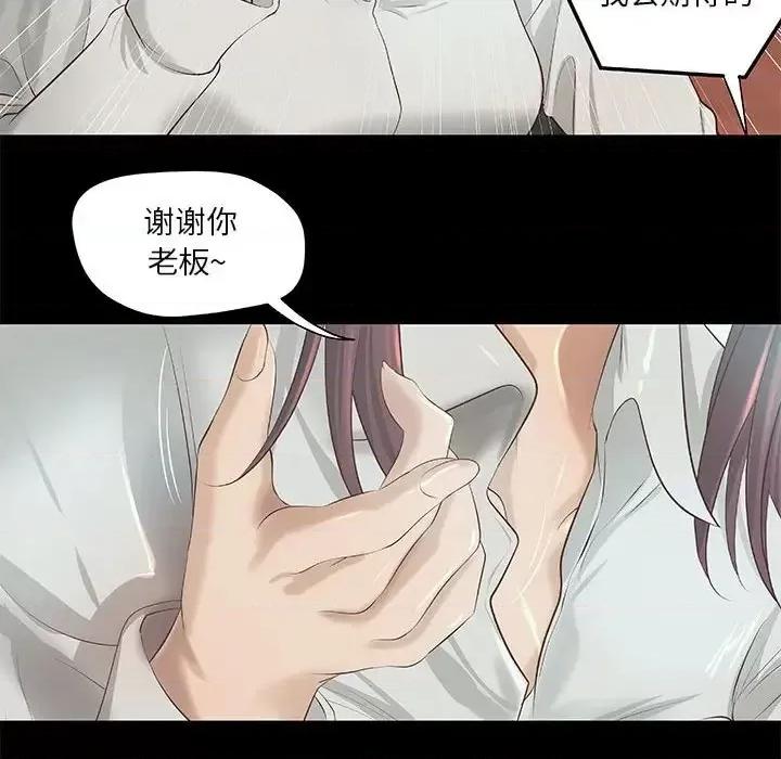 小说家的暧昧 小说家的暧昧-第 8 话 第54页