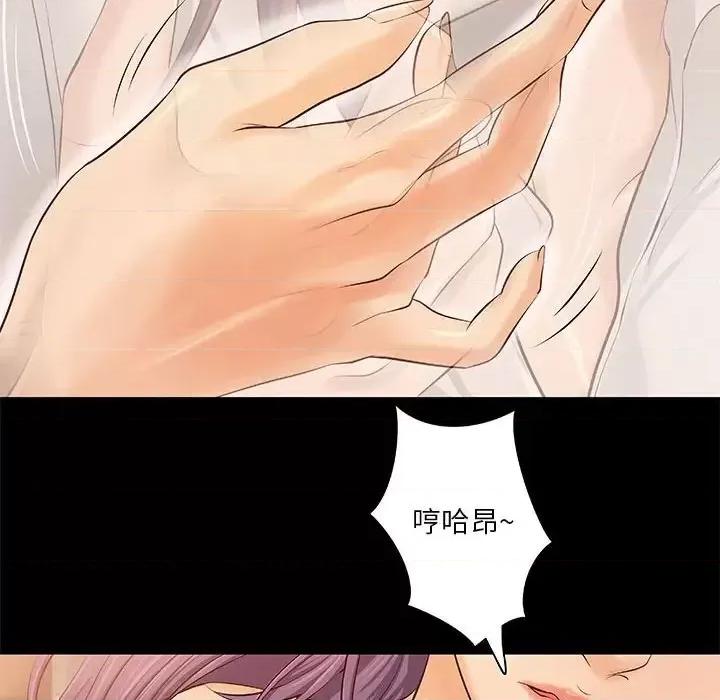 小说家的暧昧 小说家的暧昧-第 8 话 第56页