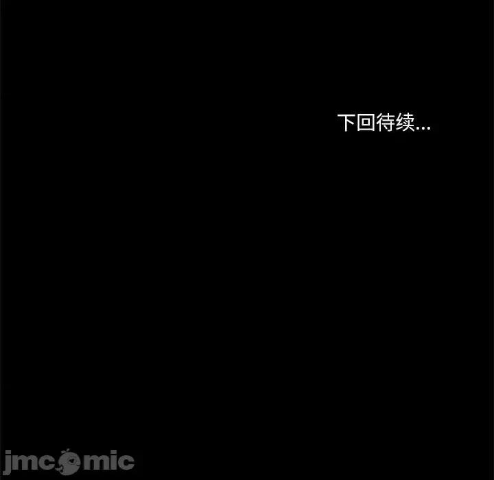 小说家的暧昧 小说家的暧昧-第 8 话 第60页