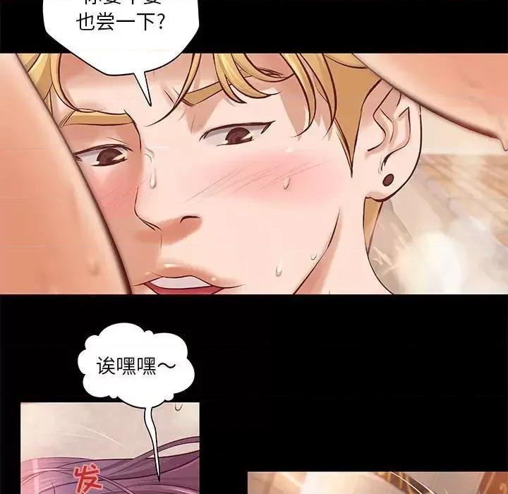 小说家的暧昧 小说家的暧昧-第 9 话 第12页