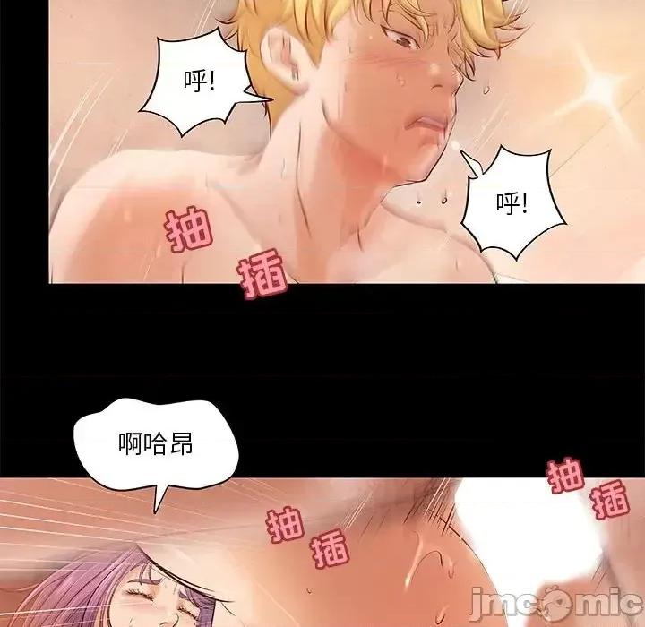 小说家的暧昧 小说家的暧昧-第 9 话 第25页