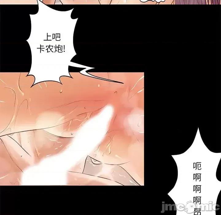 小说家的暧昧 小说家的暧昧-第 9 话 第35页