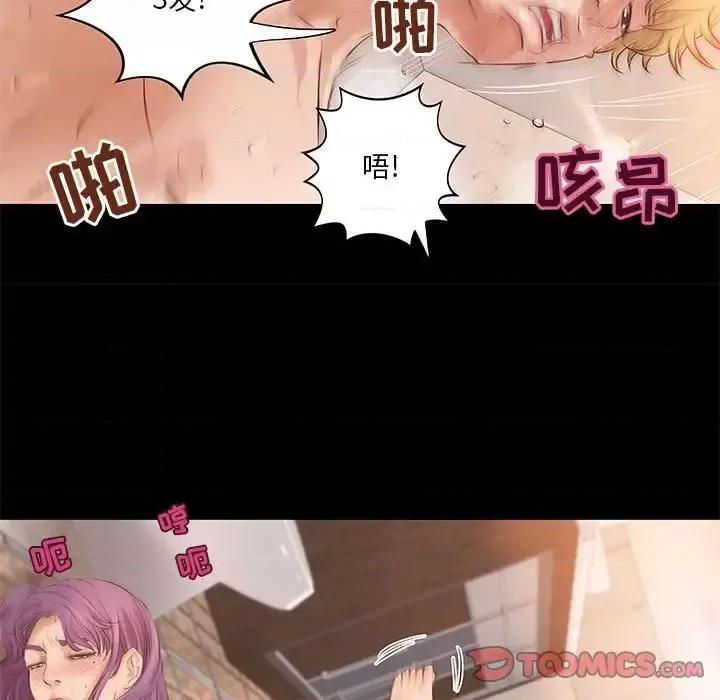 小说家的暧昧 小说家的暧昧-第 9 话 第37页