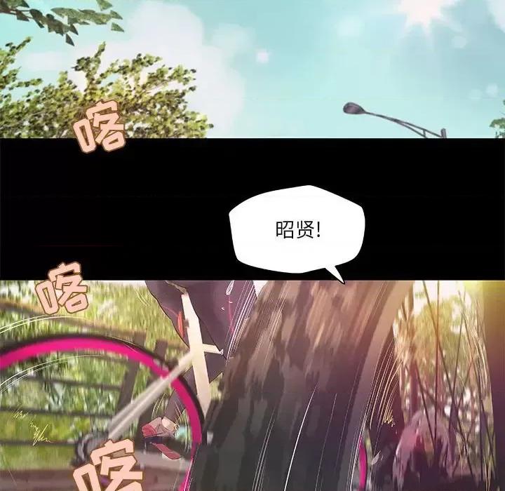 小说家的暧昧 小说家的暧昧-第 9 话 第51页