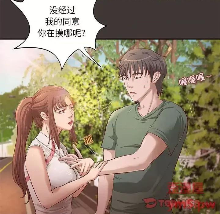 小说家的暧昧 小说家的暧昧-第 10 话 第14页