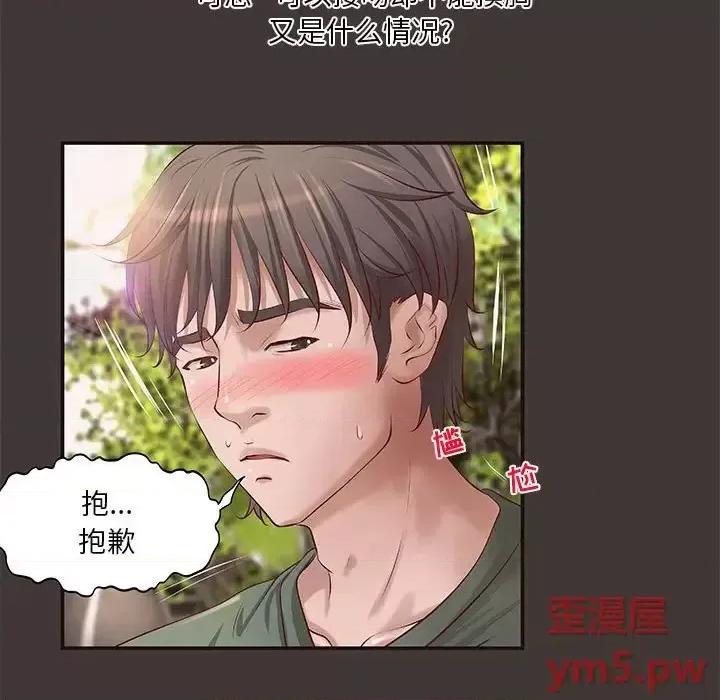 小说家的暧昧 小说家的暧昧-第 10 话 第16页